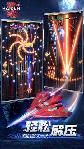 雷电觉醒国际服下载