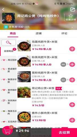 吨吨饱下载