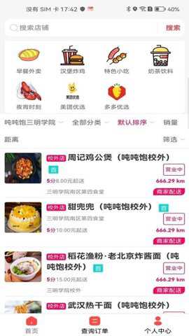 吨吨饱下载