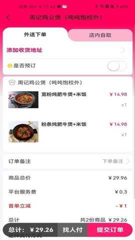 吨吨饱下载