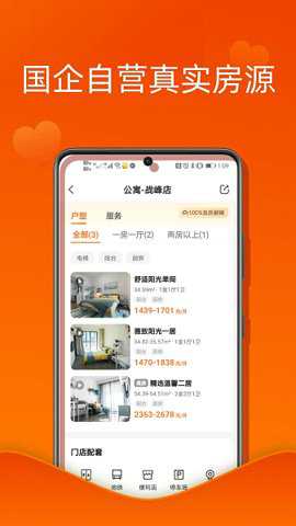 u厝公寓下载