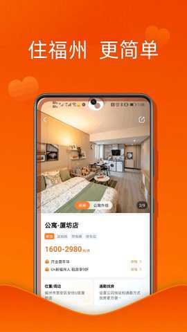 u厝公寓下载