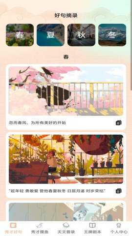 王牌秀才录