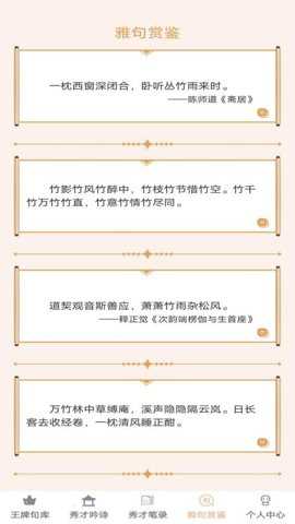 王牌秀才录