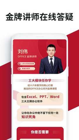 爱学Office下载
