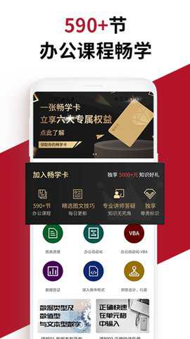 爱学Office下载