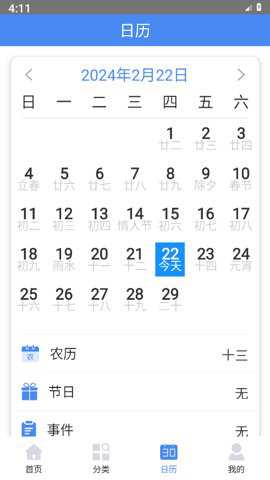 倒数日记录