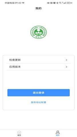 环保数据监测app