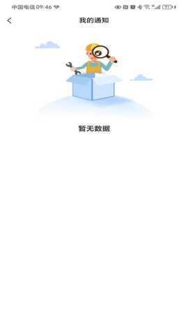 环保数据监测app