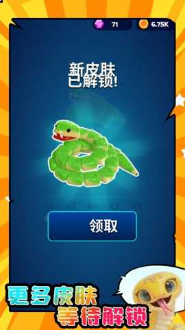 大蛇贪吃小蛇下载