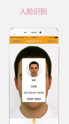 济工网工友版