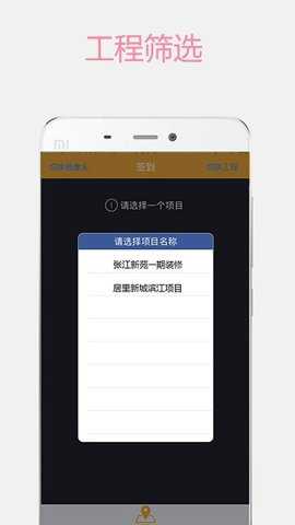 济工网工友版