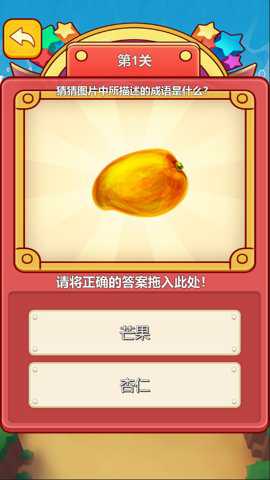 新燕超级拼图下载