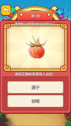 新燕超级拼图下载