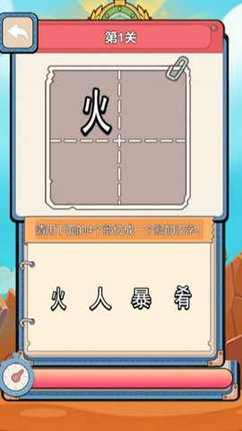 新燕超级拼图下载