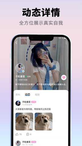 珍恋下载