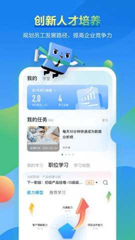 时习知app
