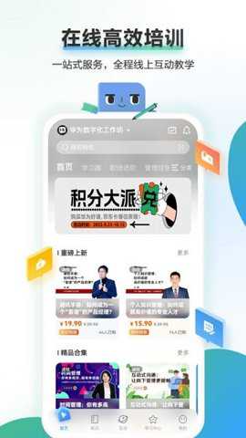 时习知app