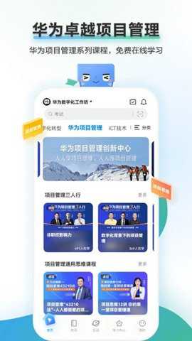 时习知app