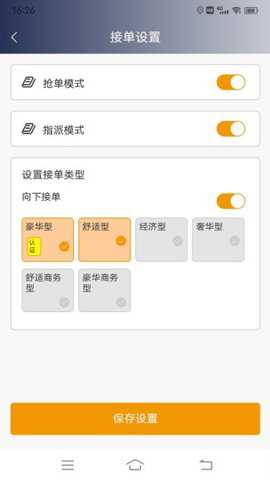 星徽云管家