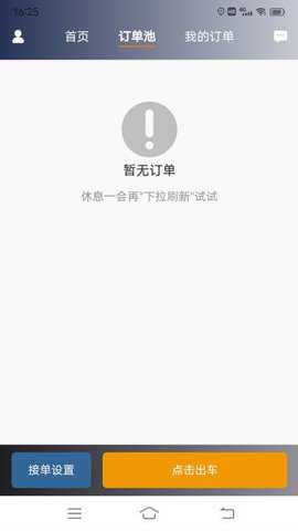 星徽云管家