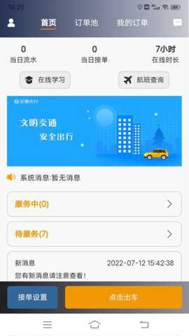星徽云管家