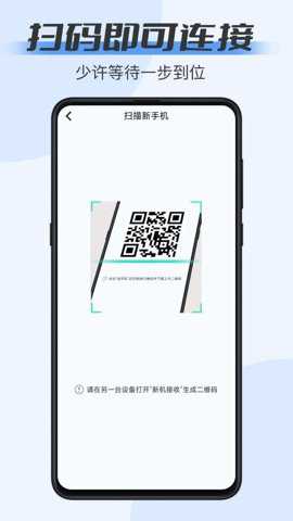 数据克隆app