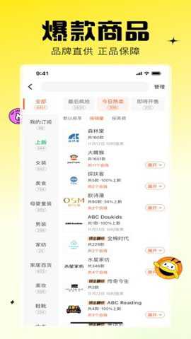 蜂享家app