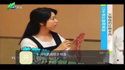 前线电视