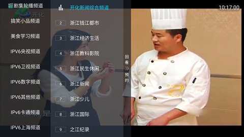 前线电视