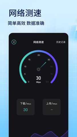 蜂窝助手app