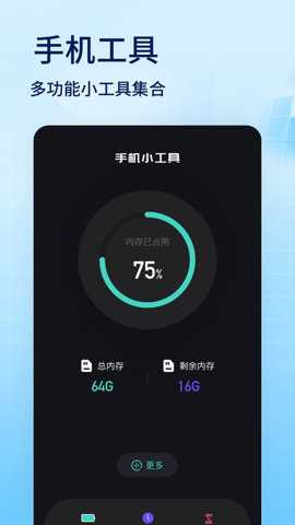 蜂窝助手app