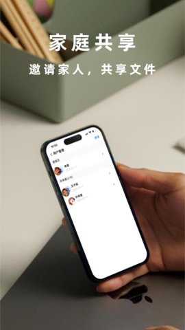 小沃智存下载