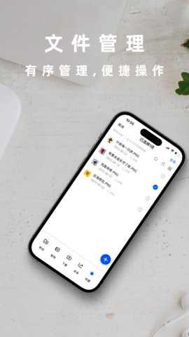 小沃智存下载