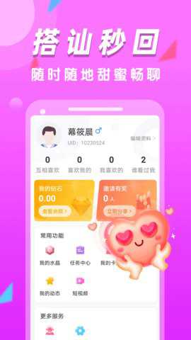 陌生闪爱