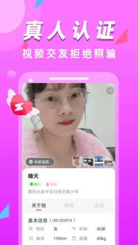 陌生闪爱