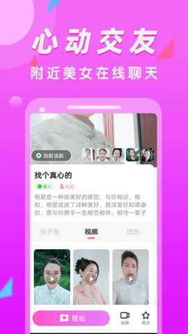 陌生闪爱