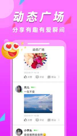 陌生闪爱