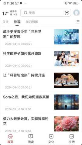 数字商洛