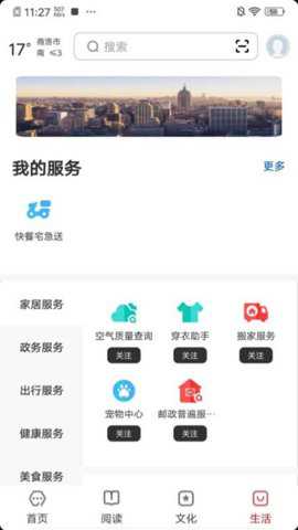 数字商洛