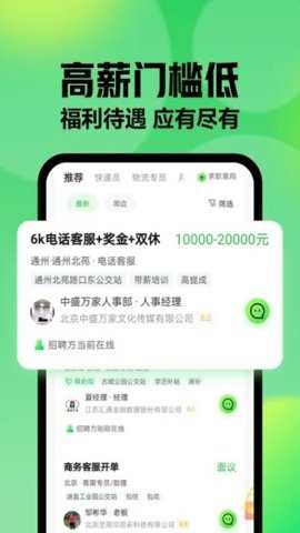 赶集网招聘app官方版