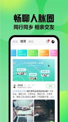 赶集网招聘app官方版