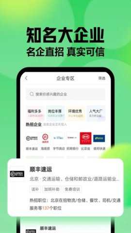 赶集网招聘app官方版