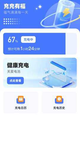 充充有福下载