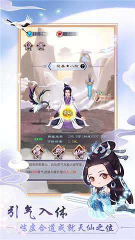 天天挂机修仙下载