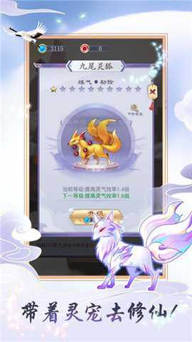 天天挂机修仙下载