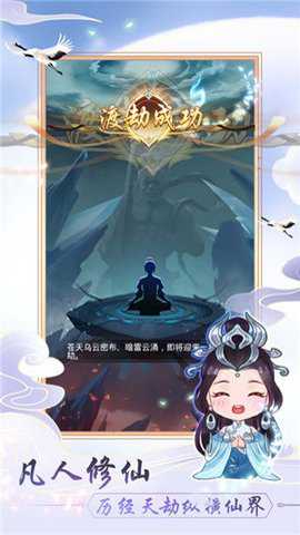 天天挂机修仙下载