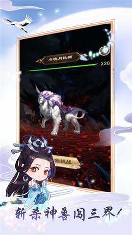 天天挂机修仙下载