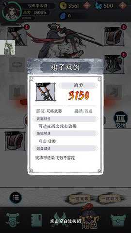 少侠太白下载