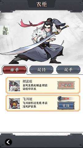 少侠太白下载